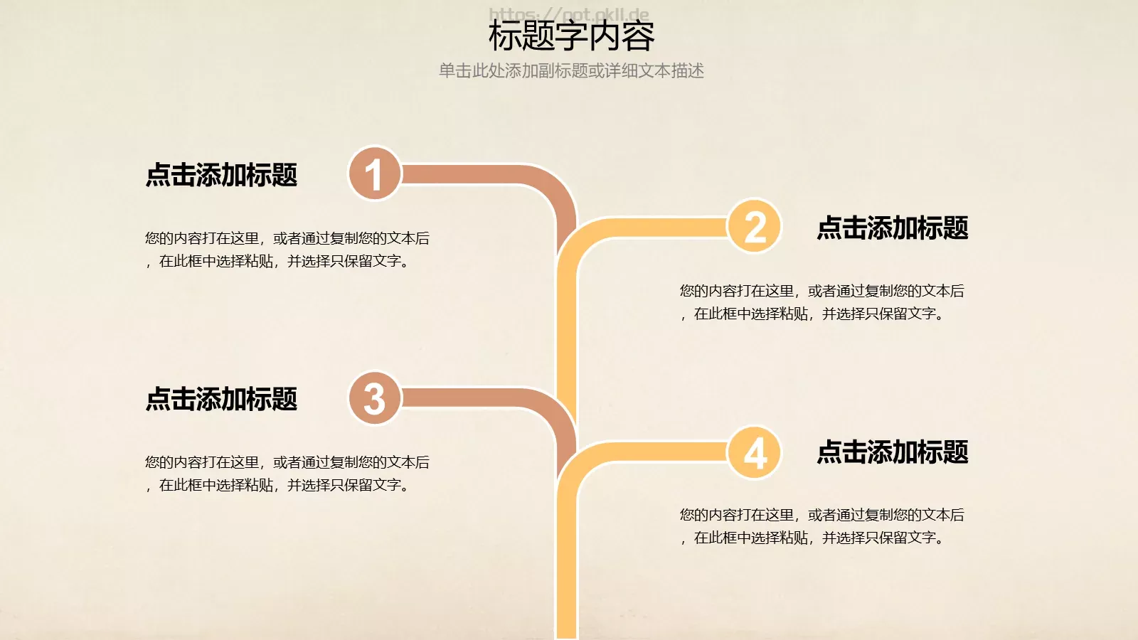 教学课件说课PPT模板 第 5 页预览图