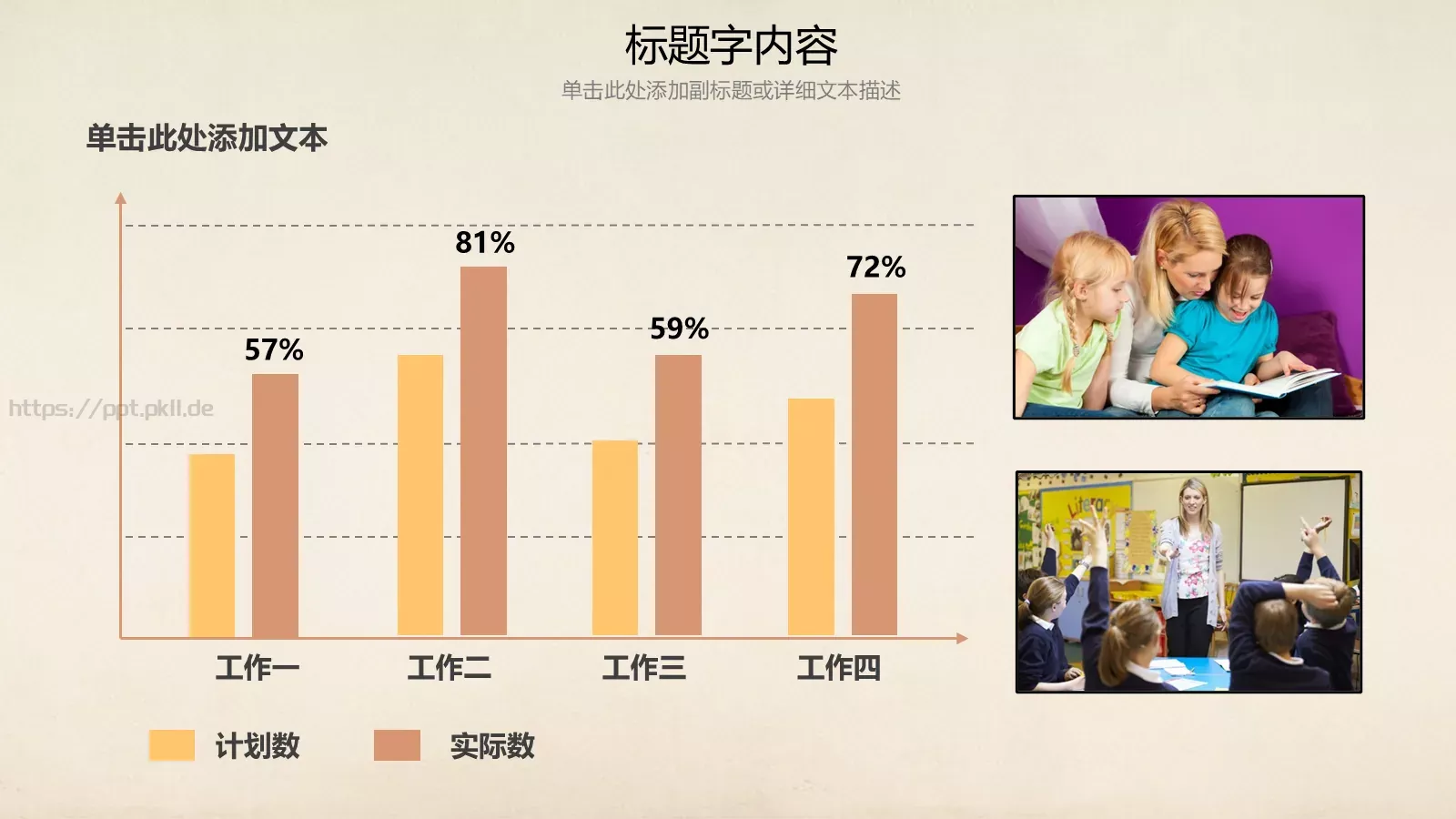 教学课件说课PPT模板 第 7 页预览图
