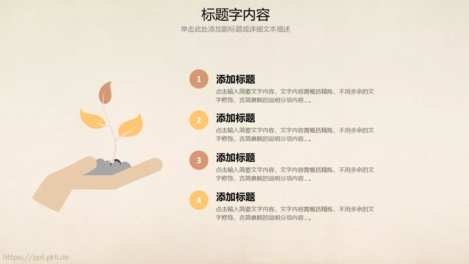 教学课件说课PPT模板 第 11 页预览图