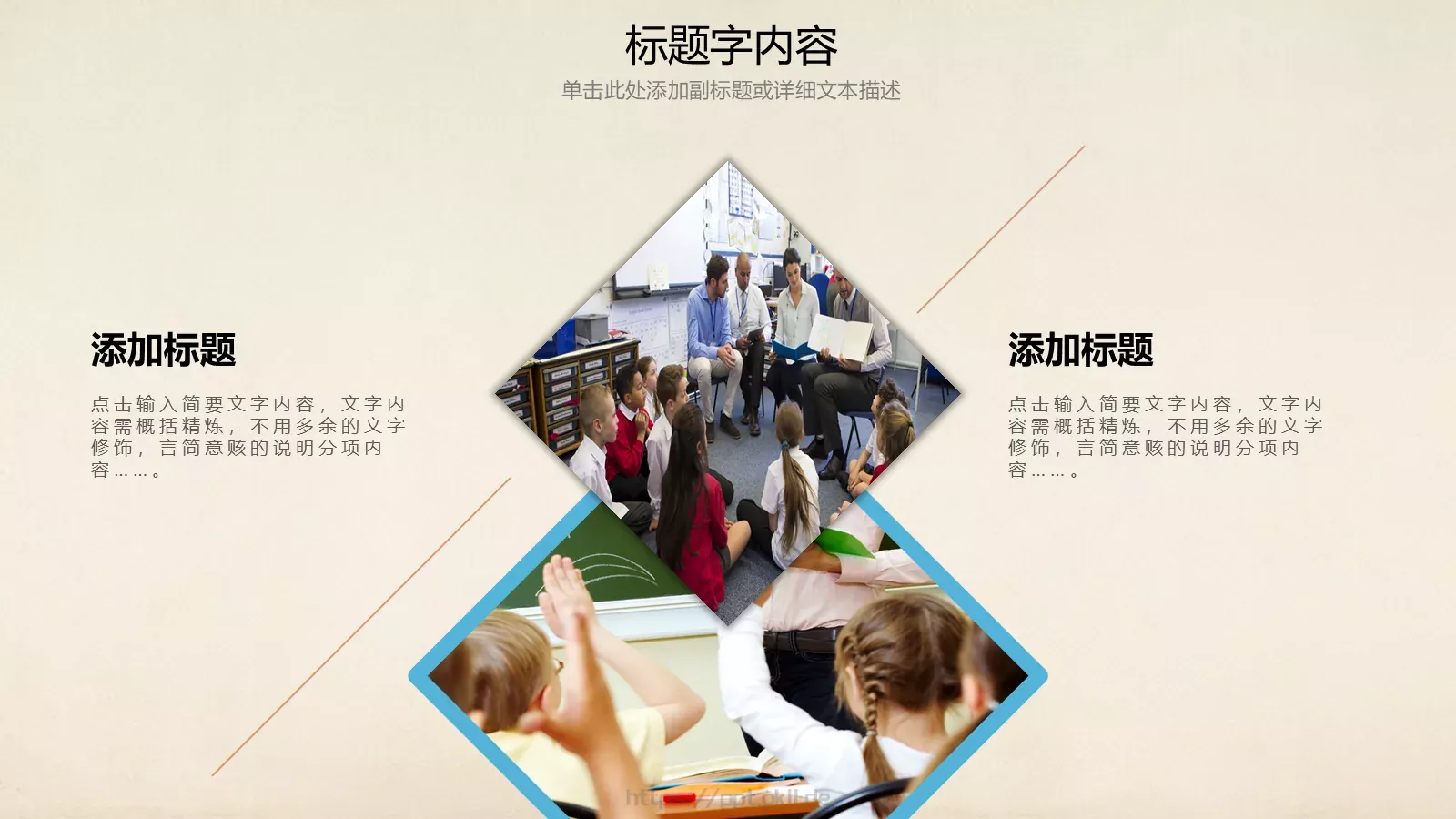 教学课件说课PPT模板 第 12 页预览图