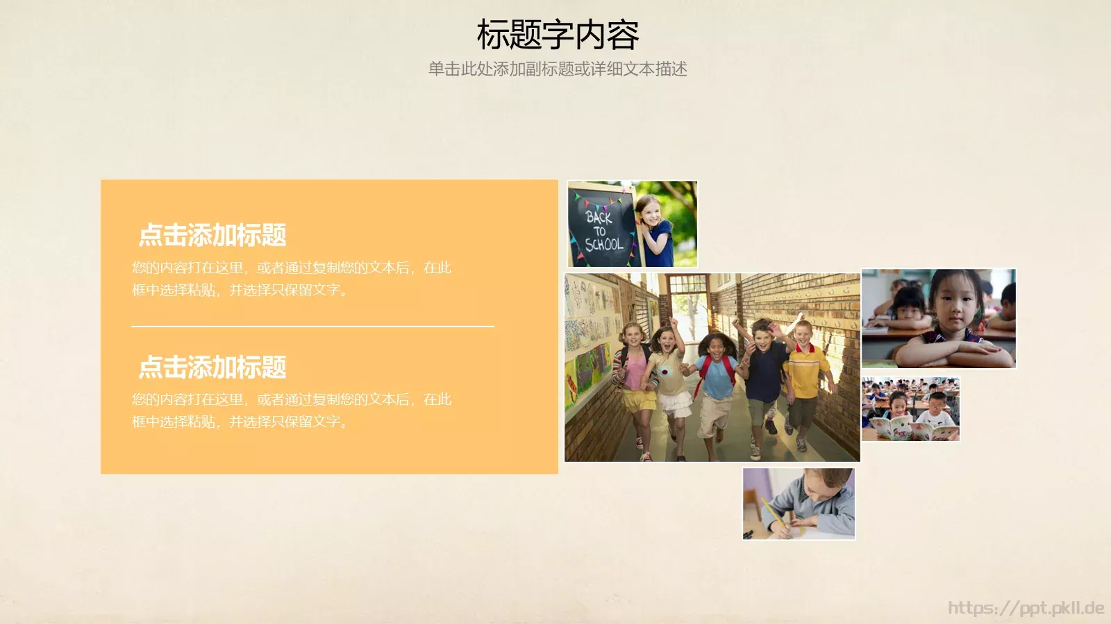 教学课件说课PPT模板 第 10 页预览图