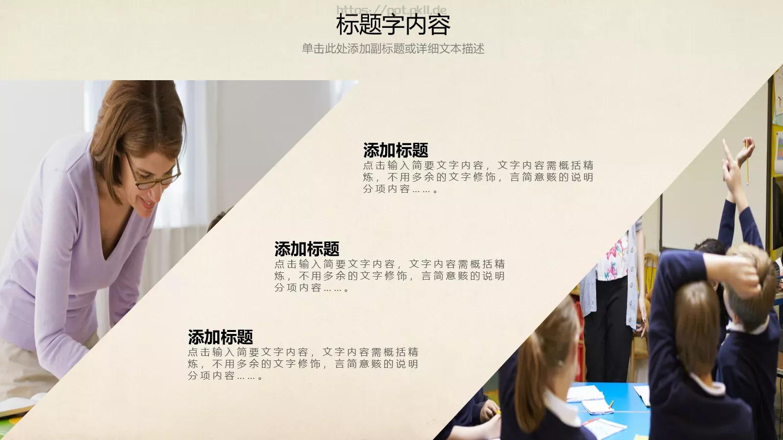 教学课件说课PPT模板 第 14 页预览图