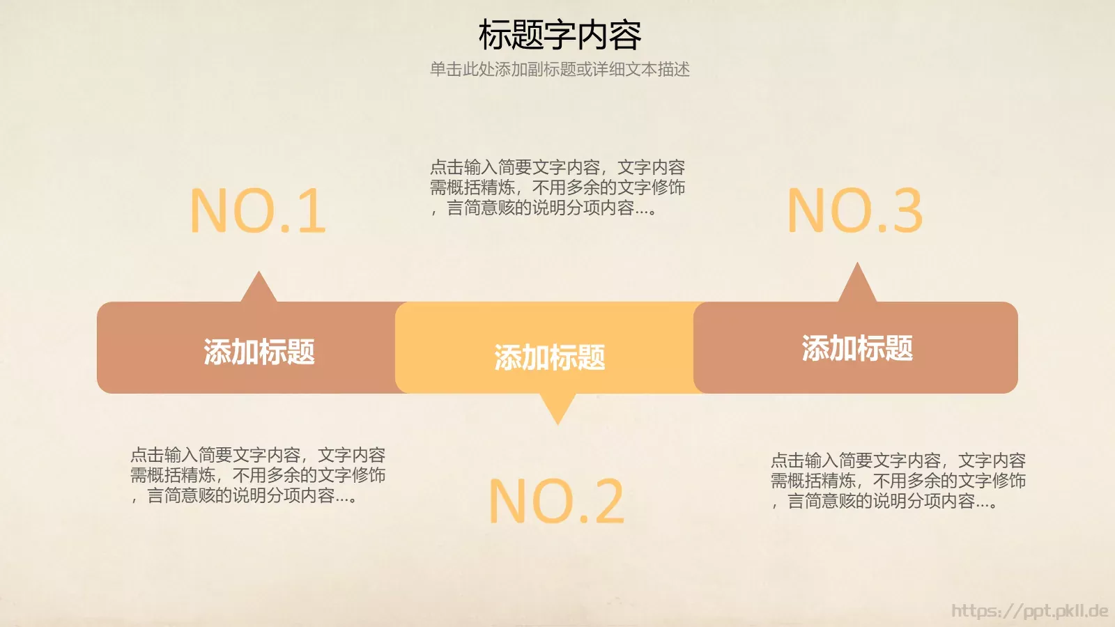 教学课件说课PPT模板 第 19 页预览图