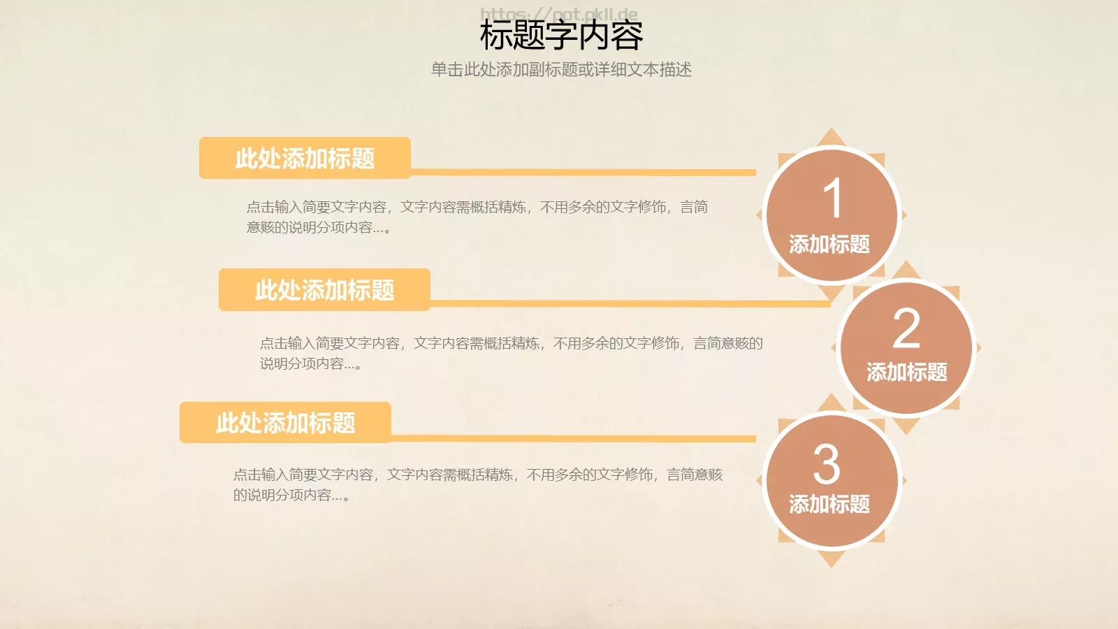 教学课件说课PPT模板 第 17 页预览图