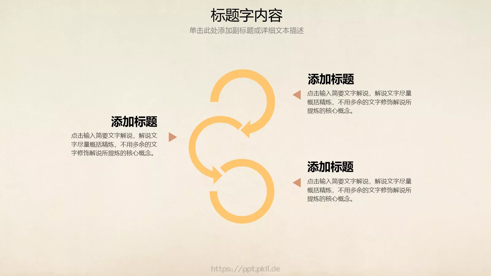 教学课件说课PPT模板 第 18 页预览图