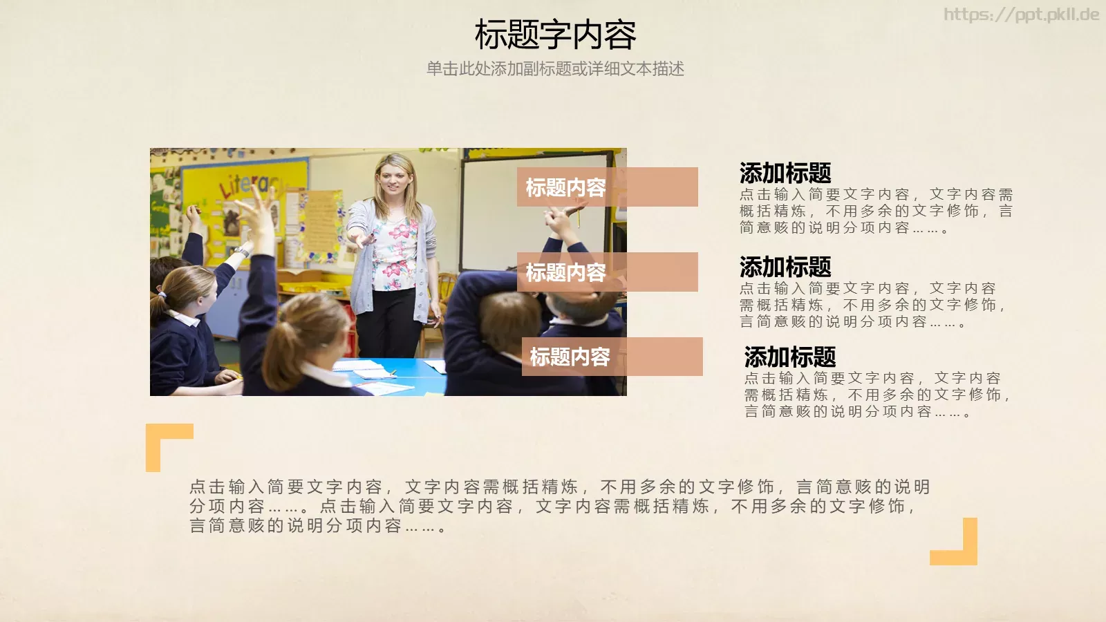教学课件说课PPT模板 第 20 页预览图