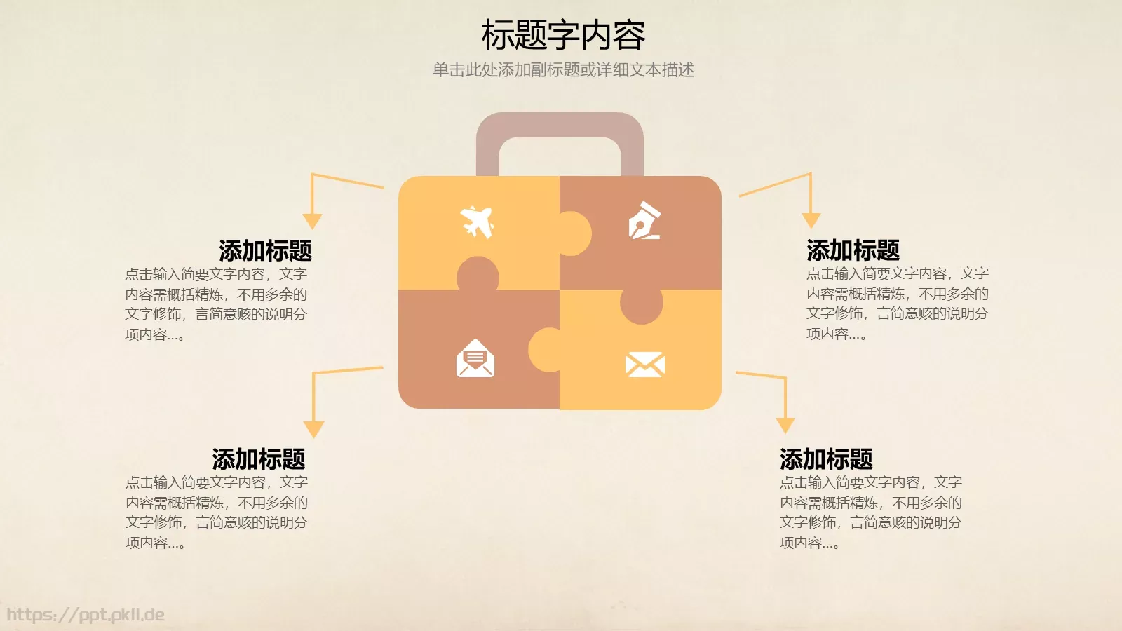 教学课件说课PPT模板 第 22 页预览图