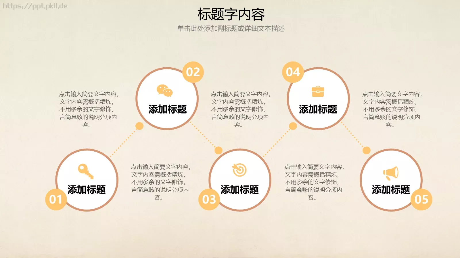 教学课件说课PPT模板 第 24 页预览图