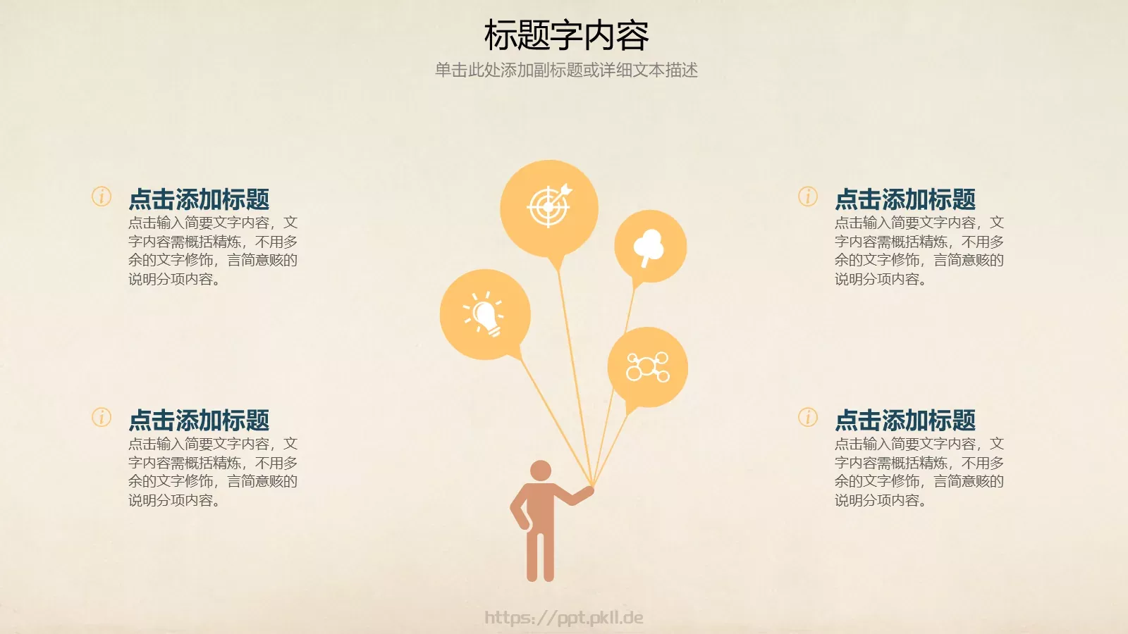 教学课件说课PPT模板 第 26 页预览图