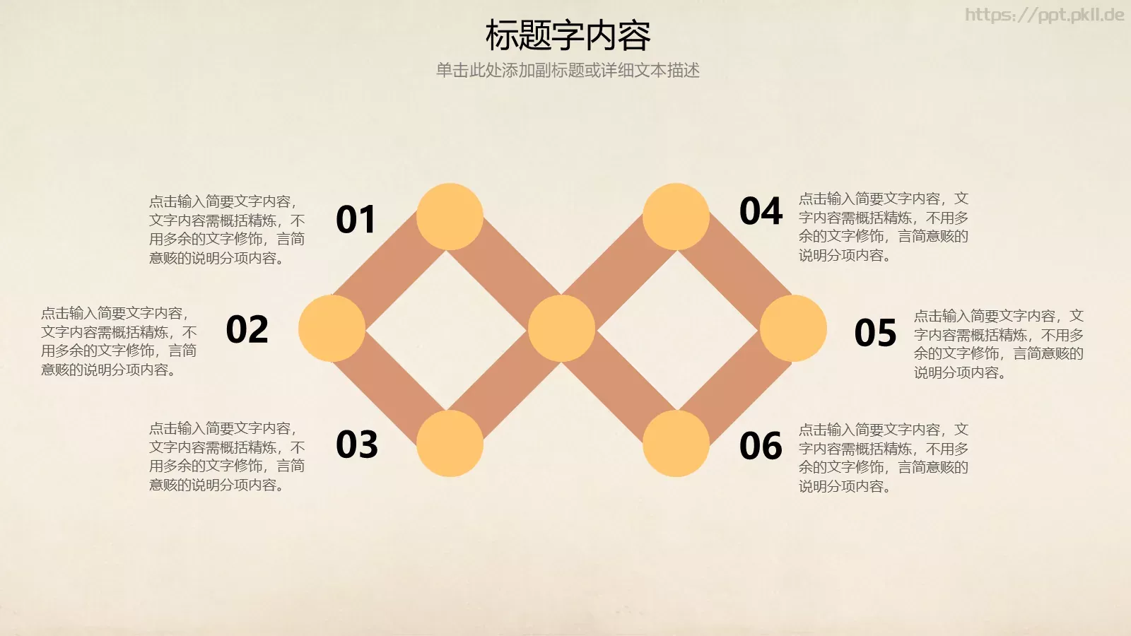 教学课件说课PPT模板 第 29 页预览图