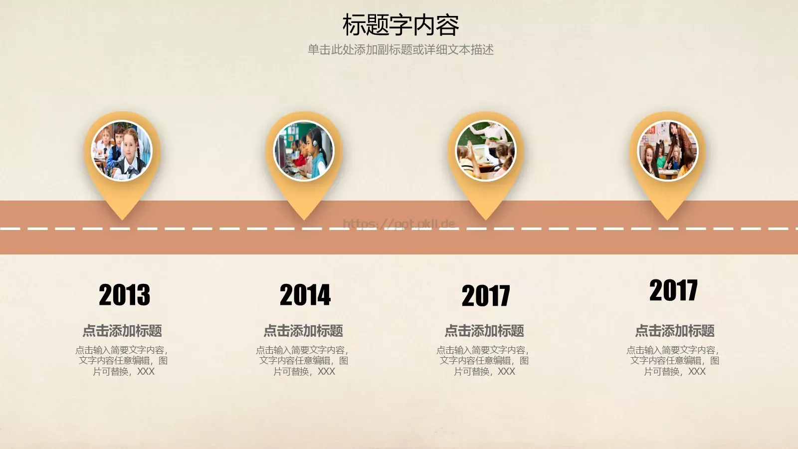 教学课件说课PPT模板 第 28 页预览图