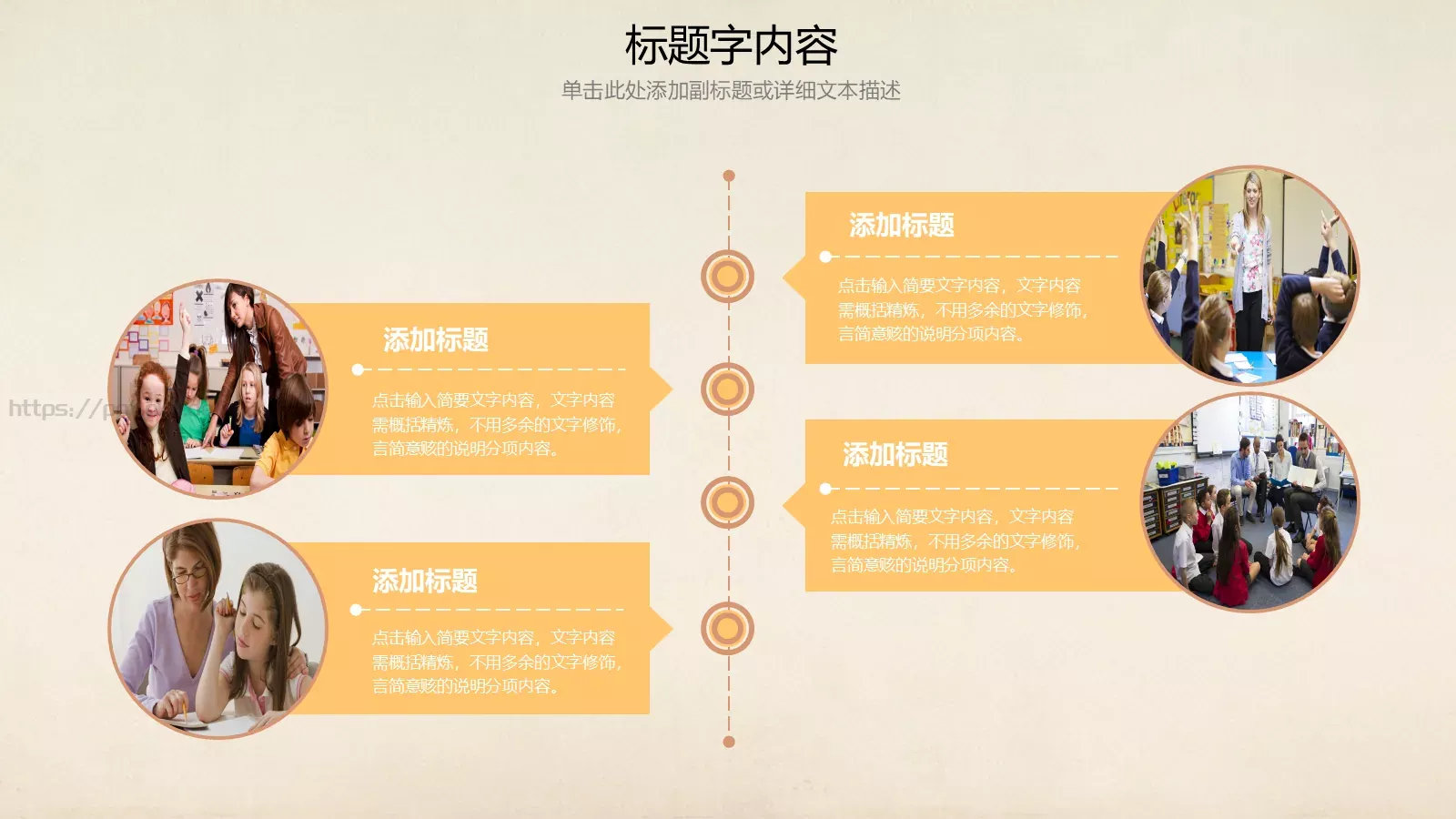 教学课件说课PPT模板 第 30 页预览图