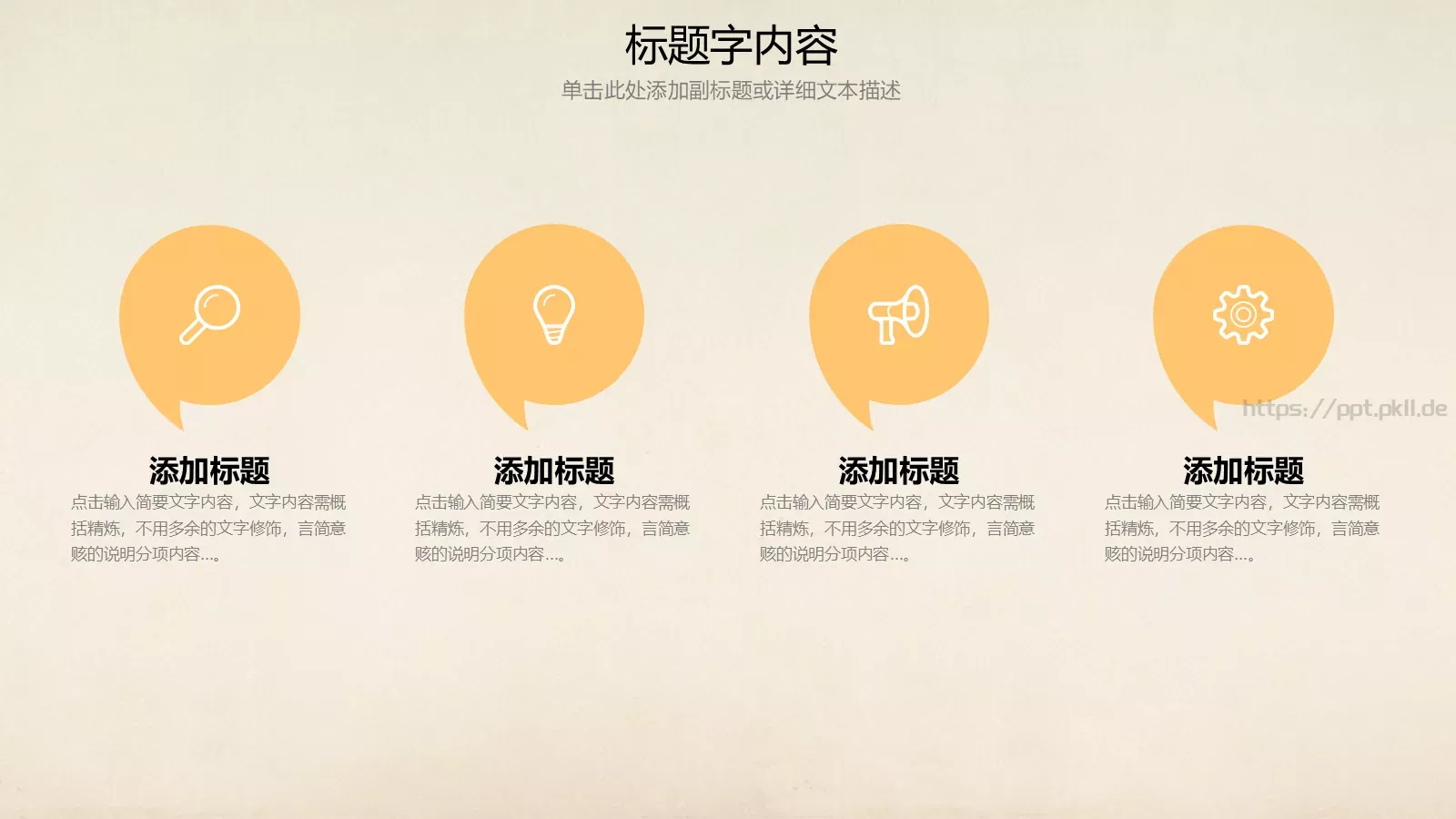 教学课件说课PPT模板 第 31 页预览图