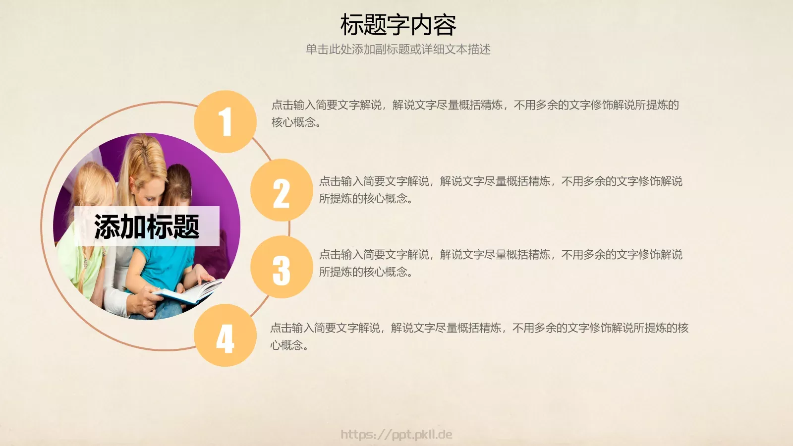 教学课件说课PPT模板 第 32 页预览图