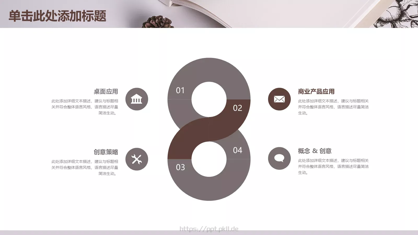 说课教育PPT模板 第 5 页预览图