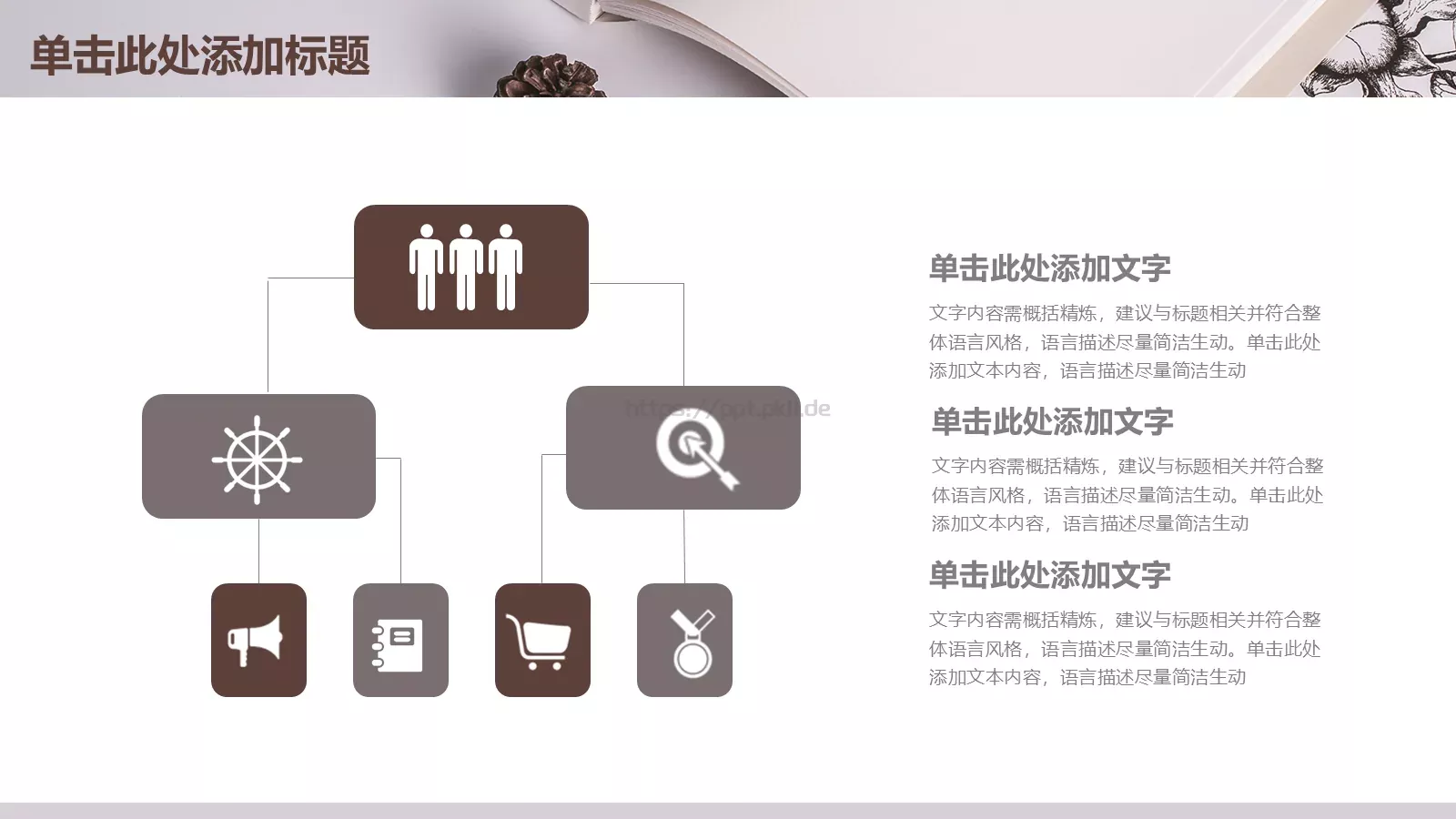 说课教育PPT模板 第 7 页预览图