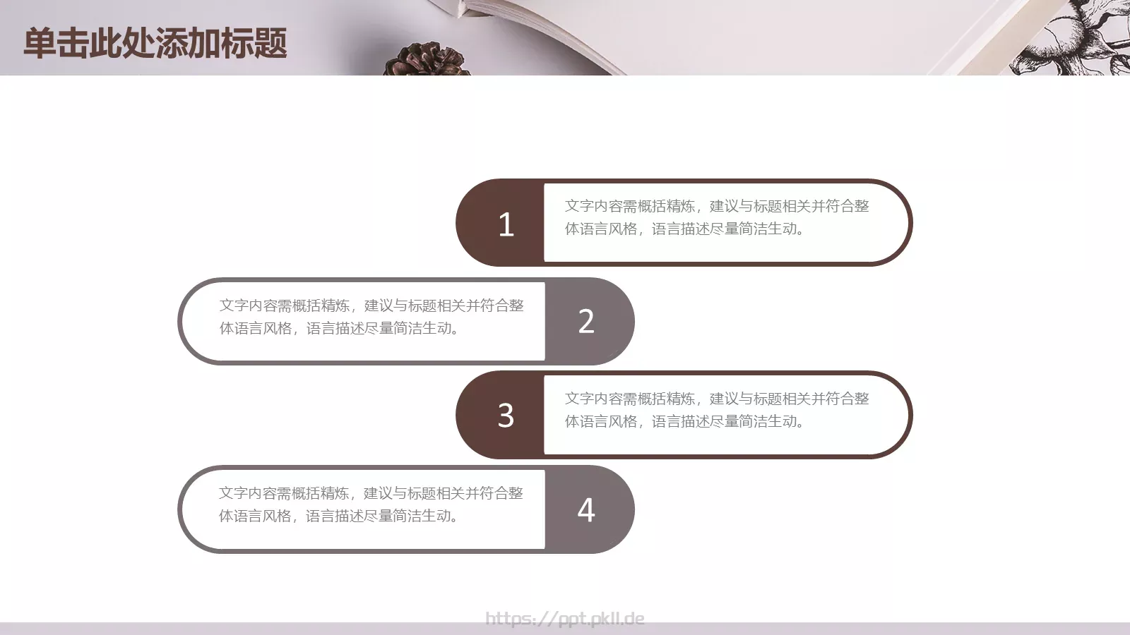 说课教育PPT模板 第 8 页预览图