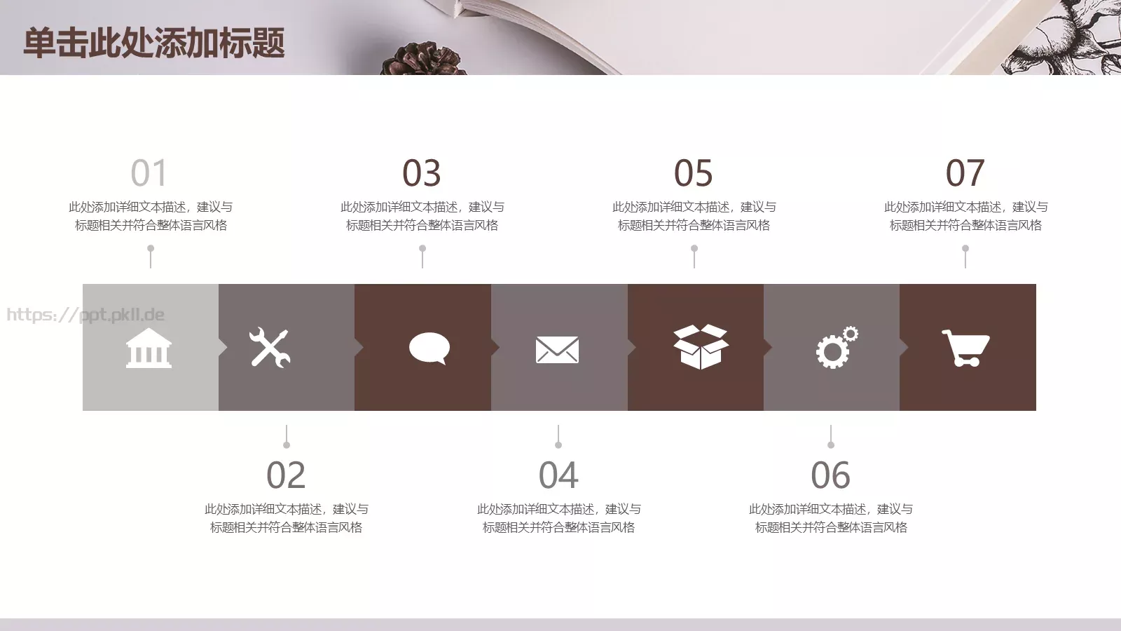 说课教育PPT模板 第 6 页预览图