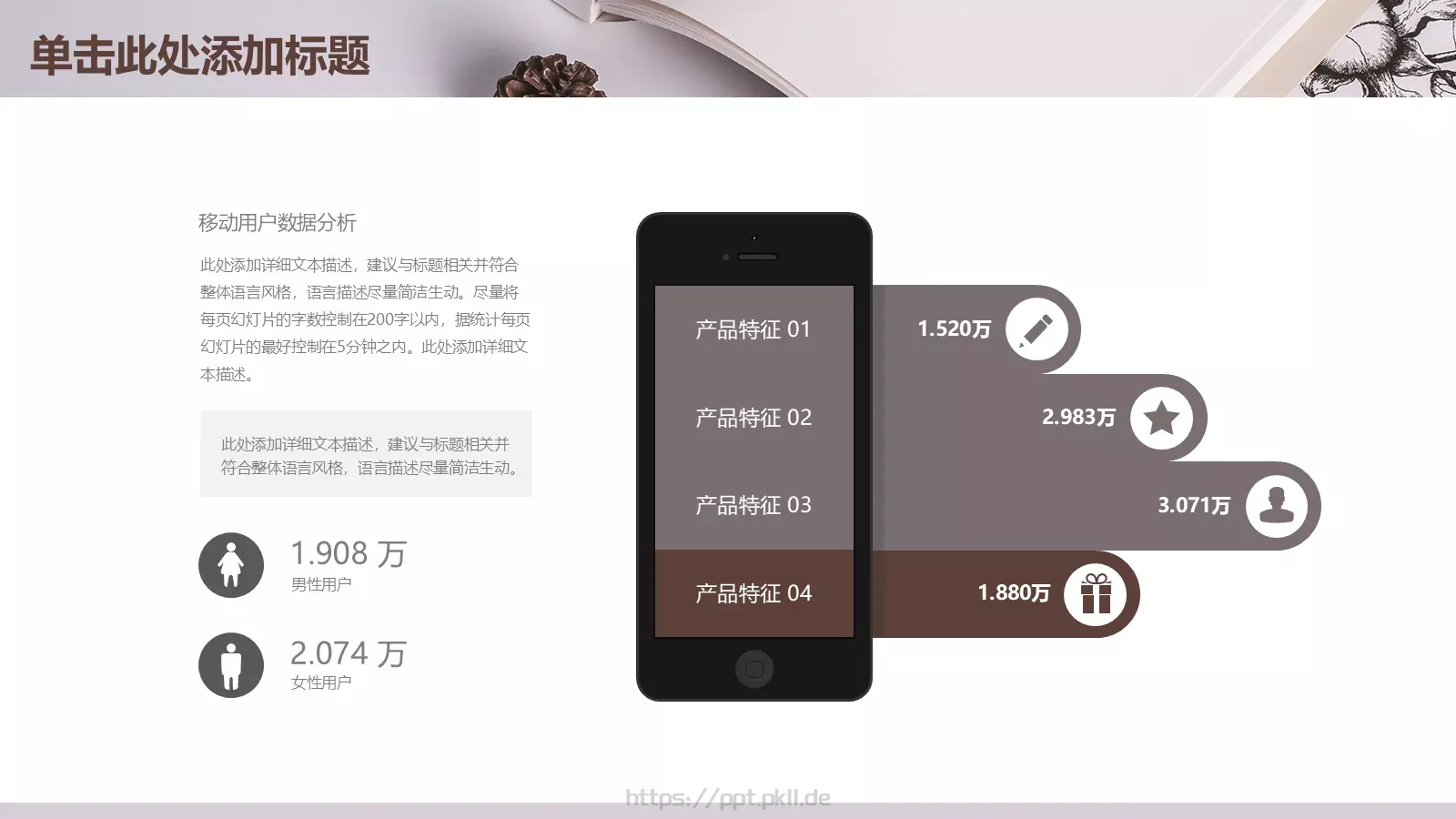 说课教育PPT模板 第 13 页预览图