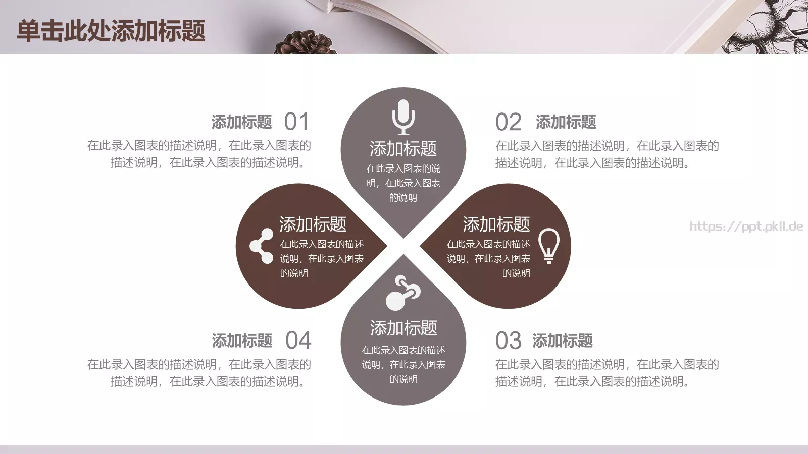 说课教育PPT模板 第 12 页预览图