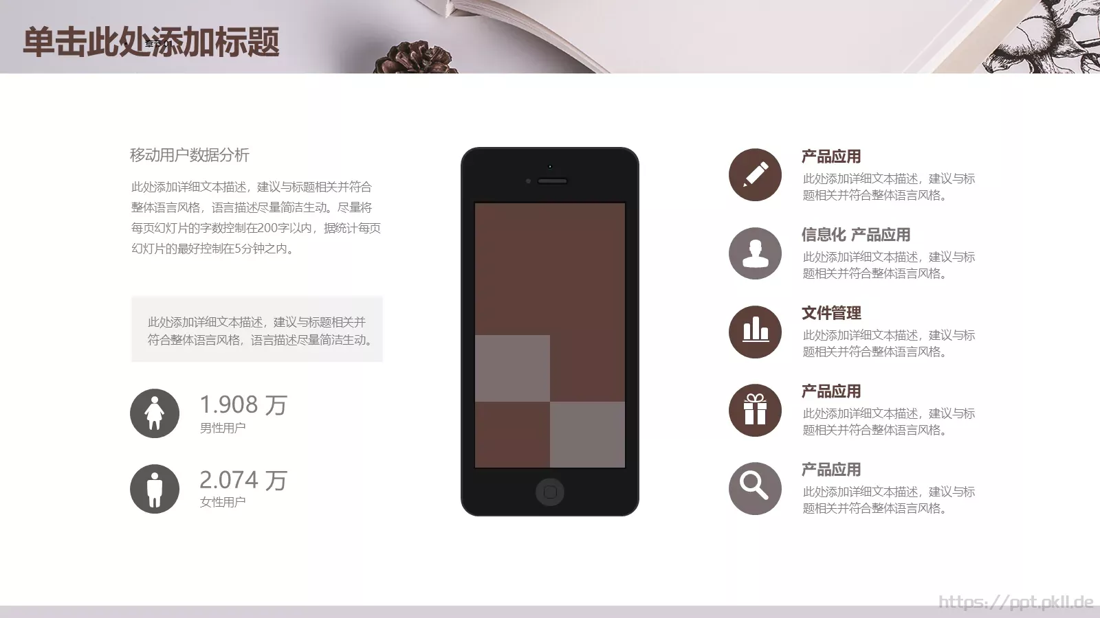 说课教育PPT模板 第 11 页预览图