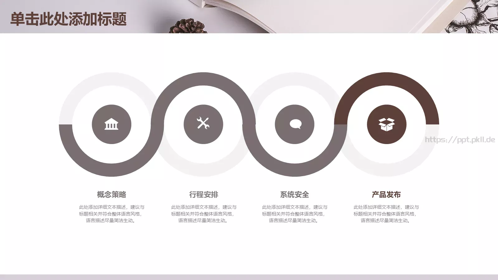 说课教育PPT模板 第 16 页预览图