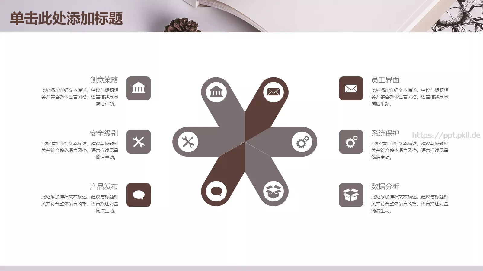 说课教育PPT模板 第 15 页预览图