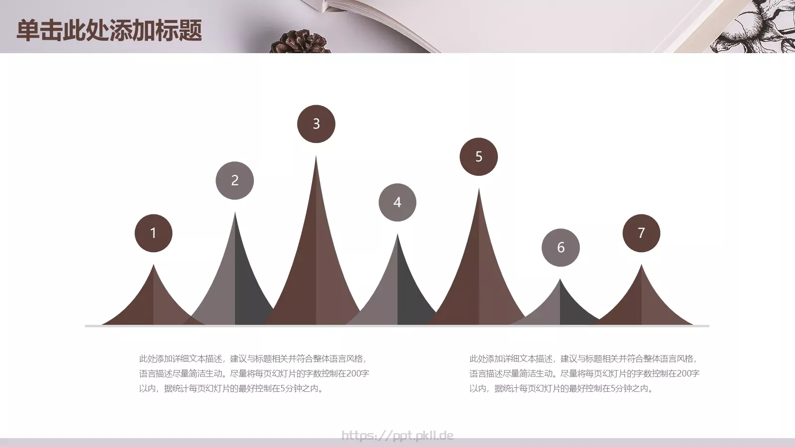 说课教育PPT模板 第 14 页预览图