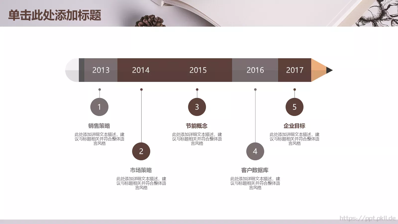 说课教育PPT模板 第 19 页预览图