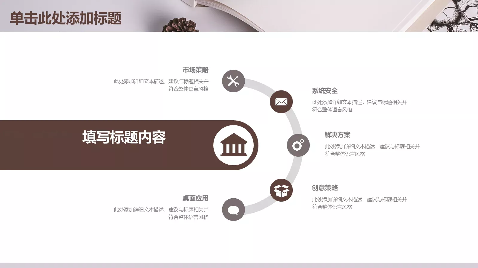 说课教育PPT模板 第 18 页预览图