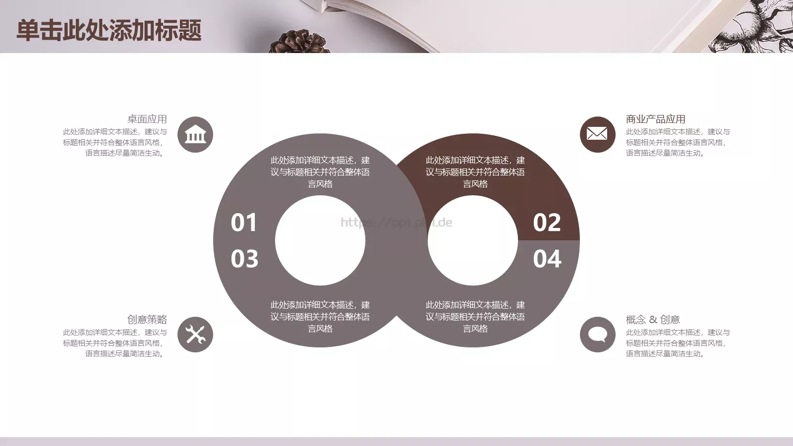说课教育PPT模板 第 20 页预览图