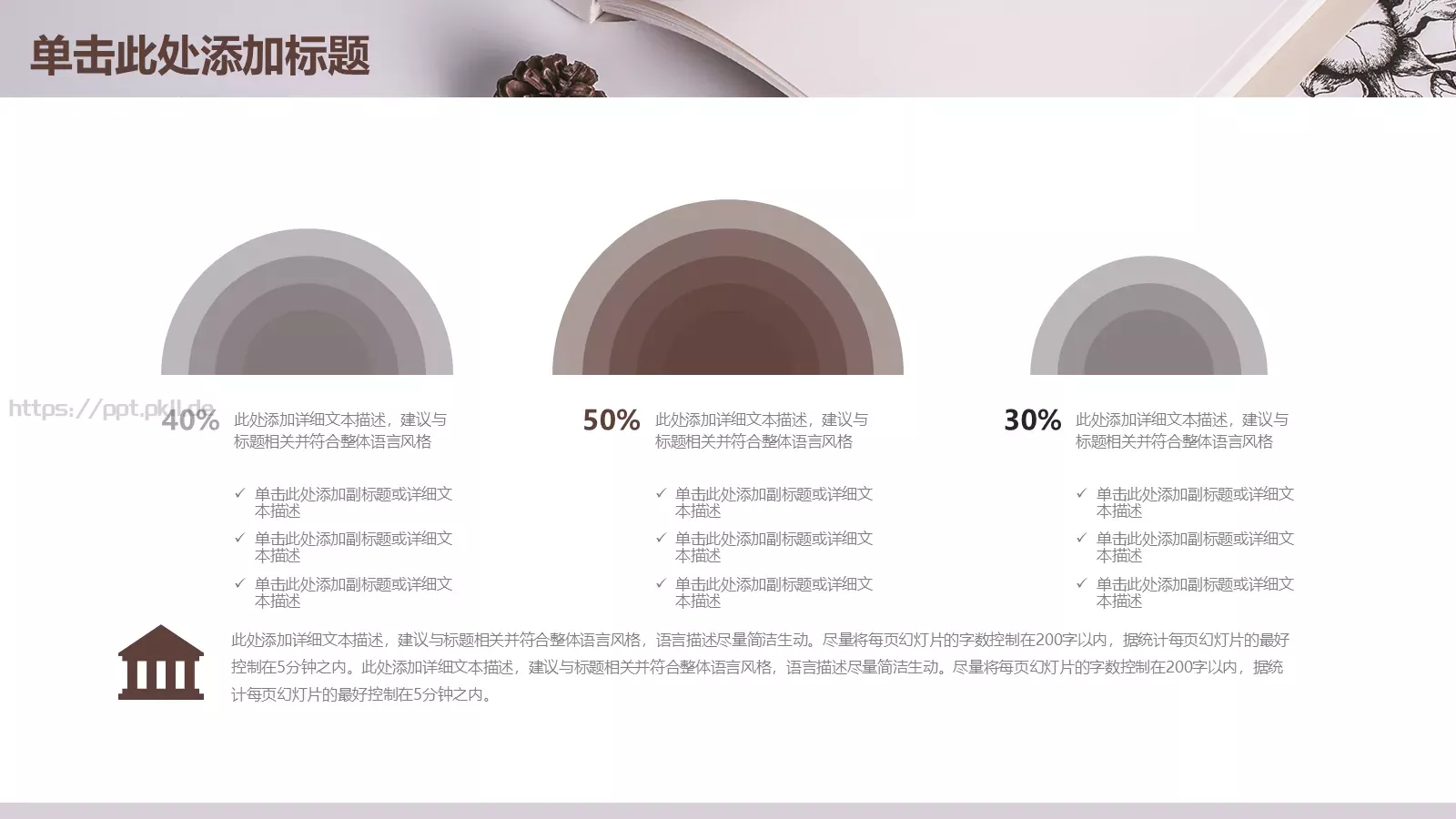 说课教育PPT模板 第 22 页预览图