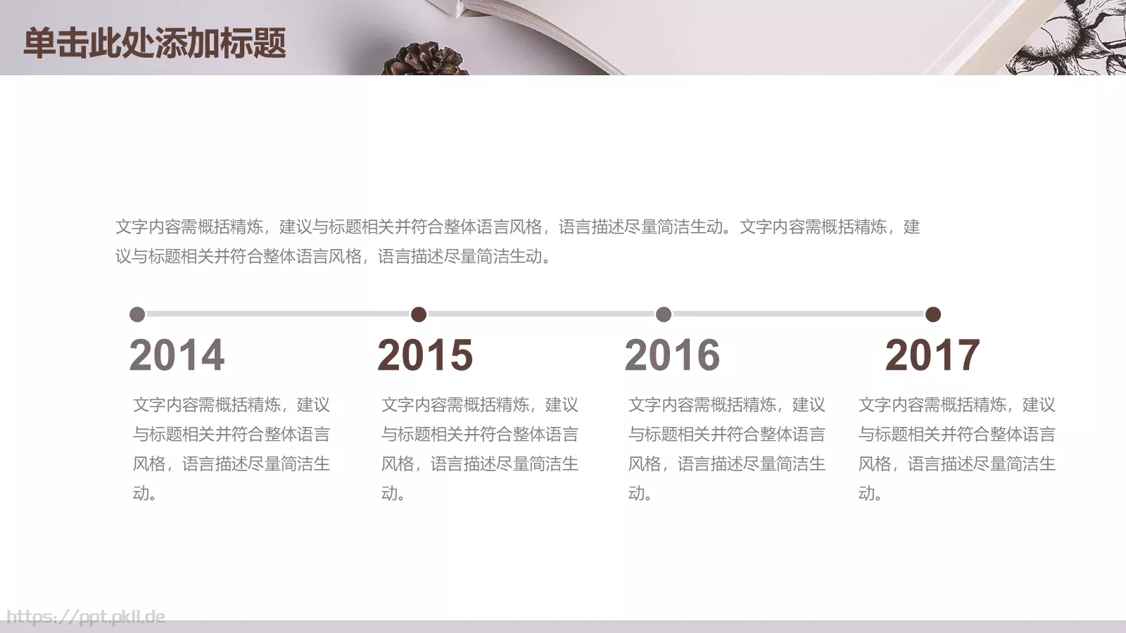 说课教育PPT模板 第 24 页预览图