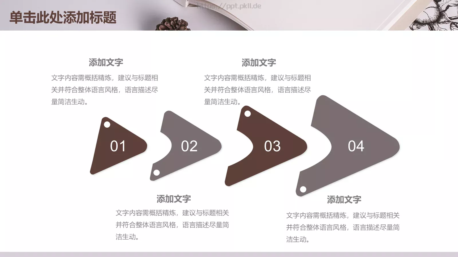 说课教育PPT模板 第 26 页预览图