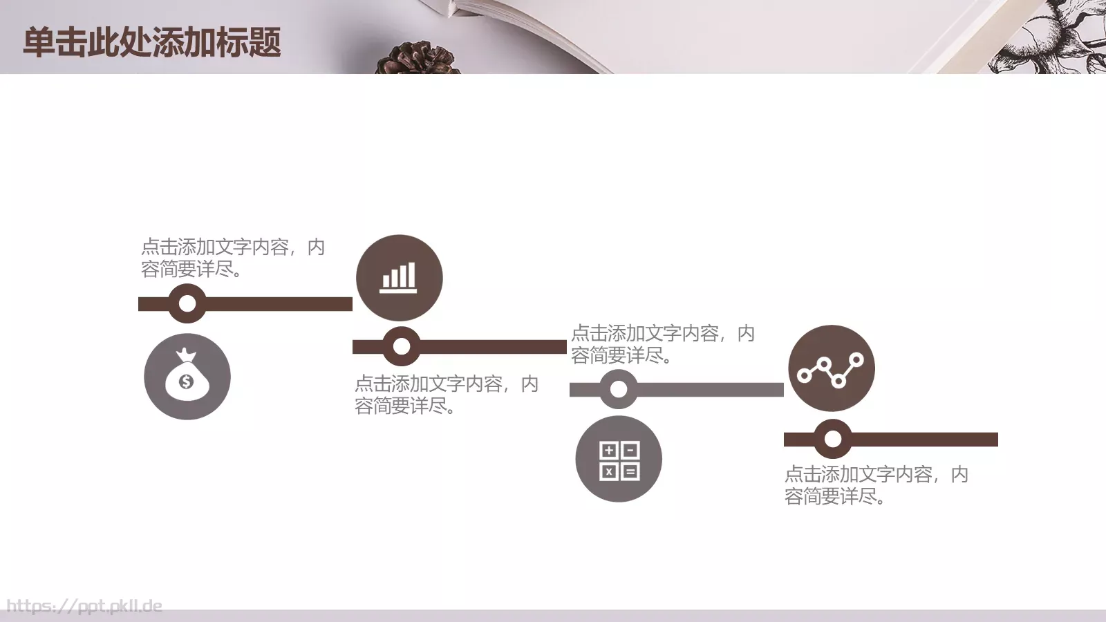 说课教育PPT模板 第 28 页预览图