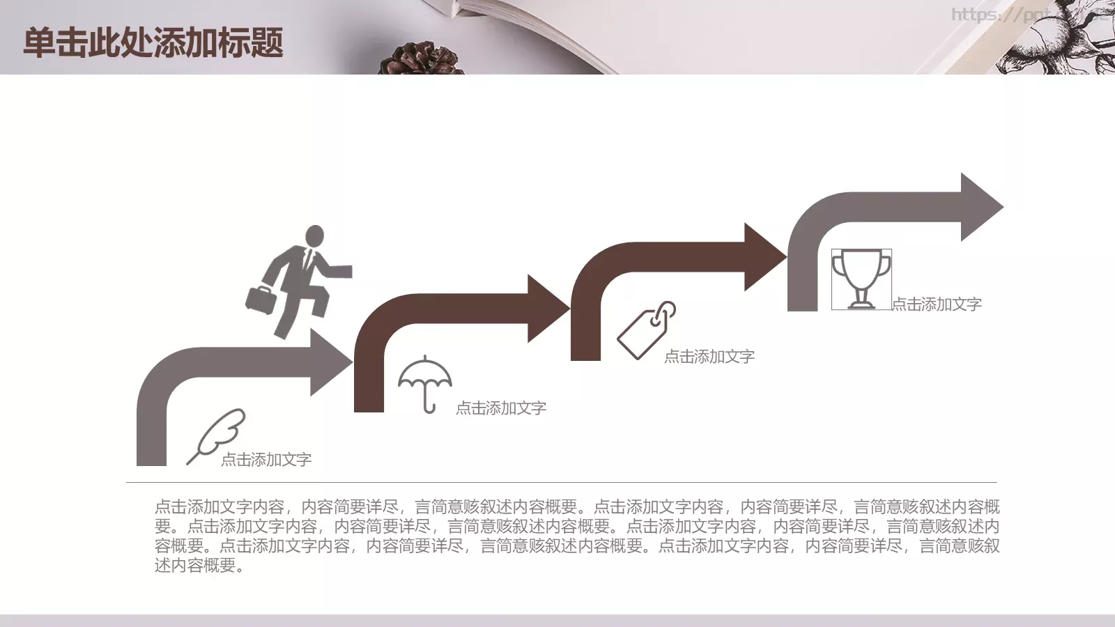 说课教育PPT模板 第 27 页预览图