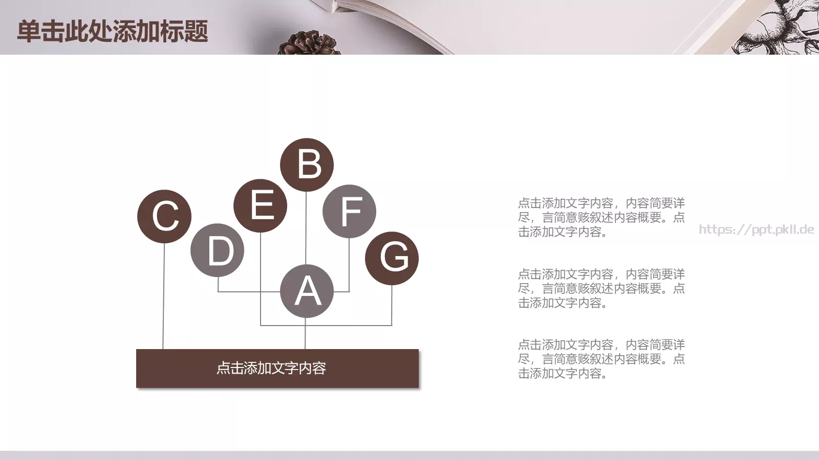 说课教育PPT模板 第 29 页预览图