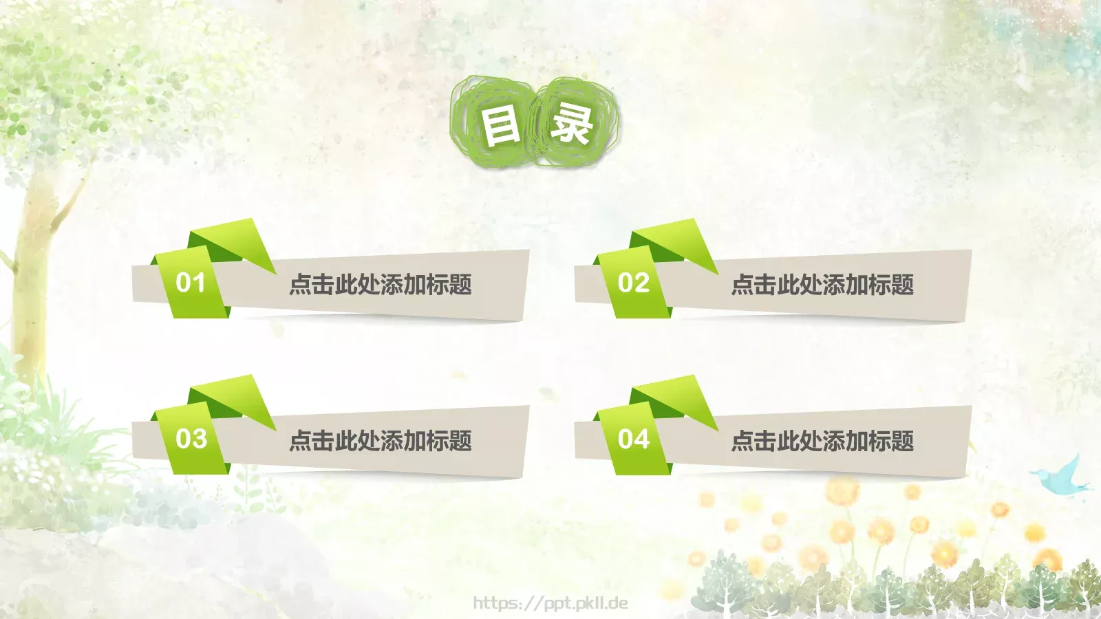 培训课件教学课件通用 第 2 页缩略图