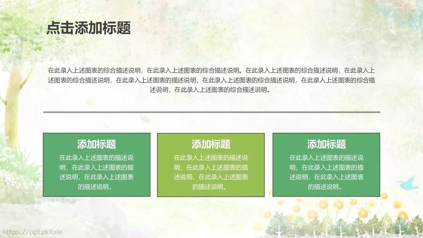 培训课件教学课件通用 第 3 页缩略图