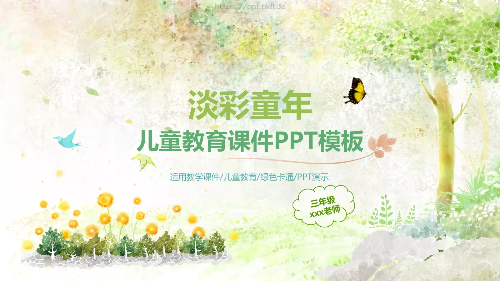 培训课件教学课件通用 第 1 页缩略图