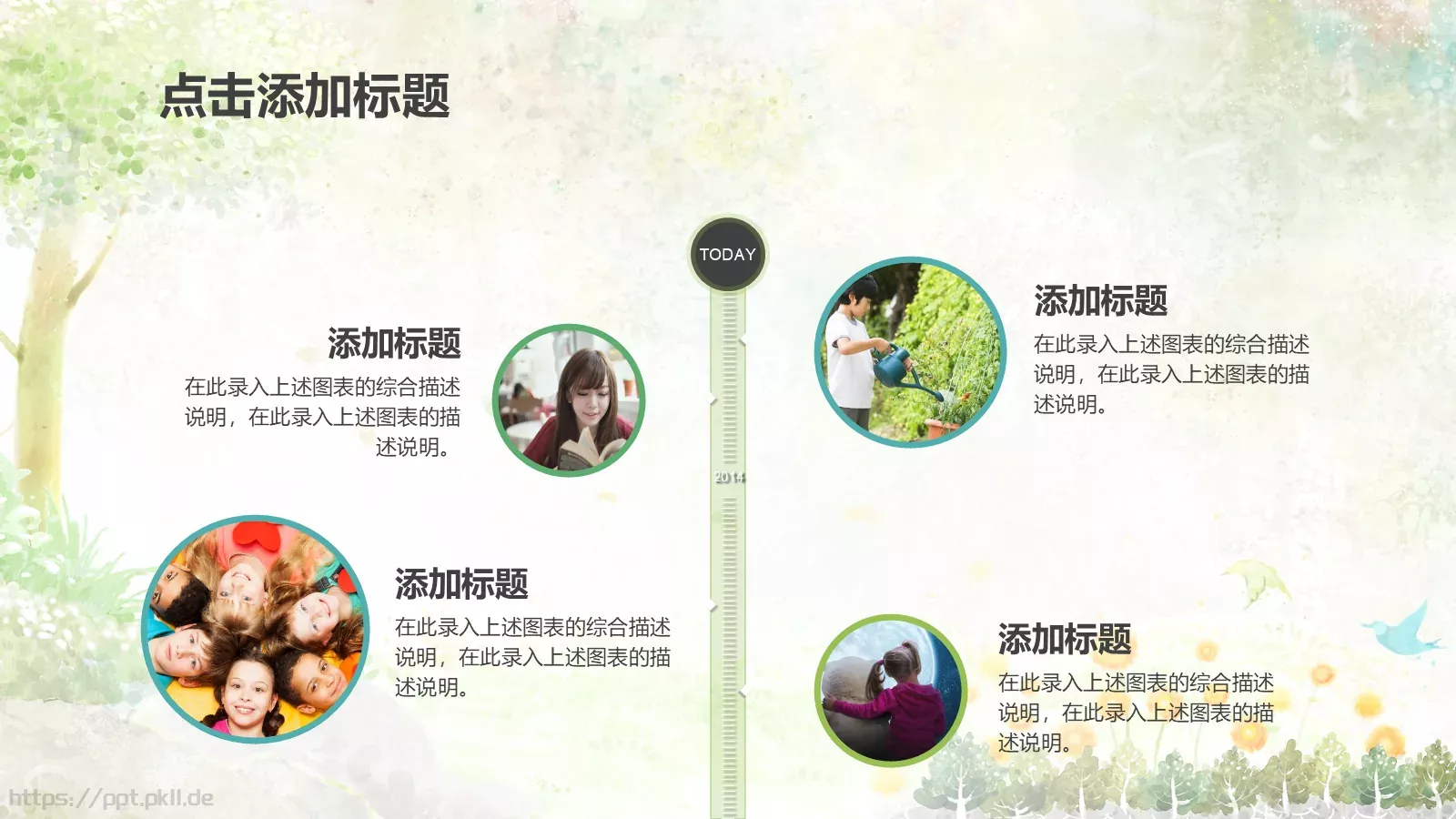 培训课件教学课件通用 第 6 页预览图
