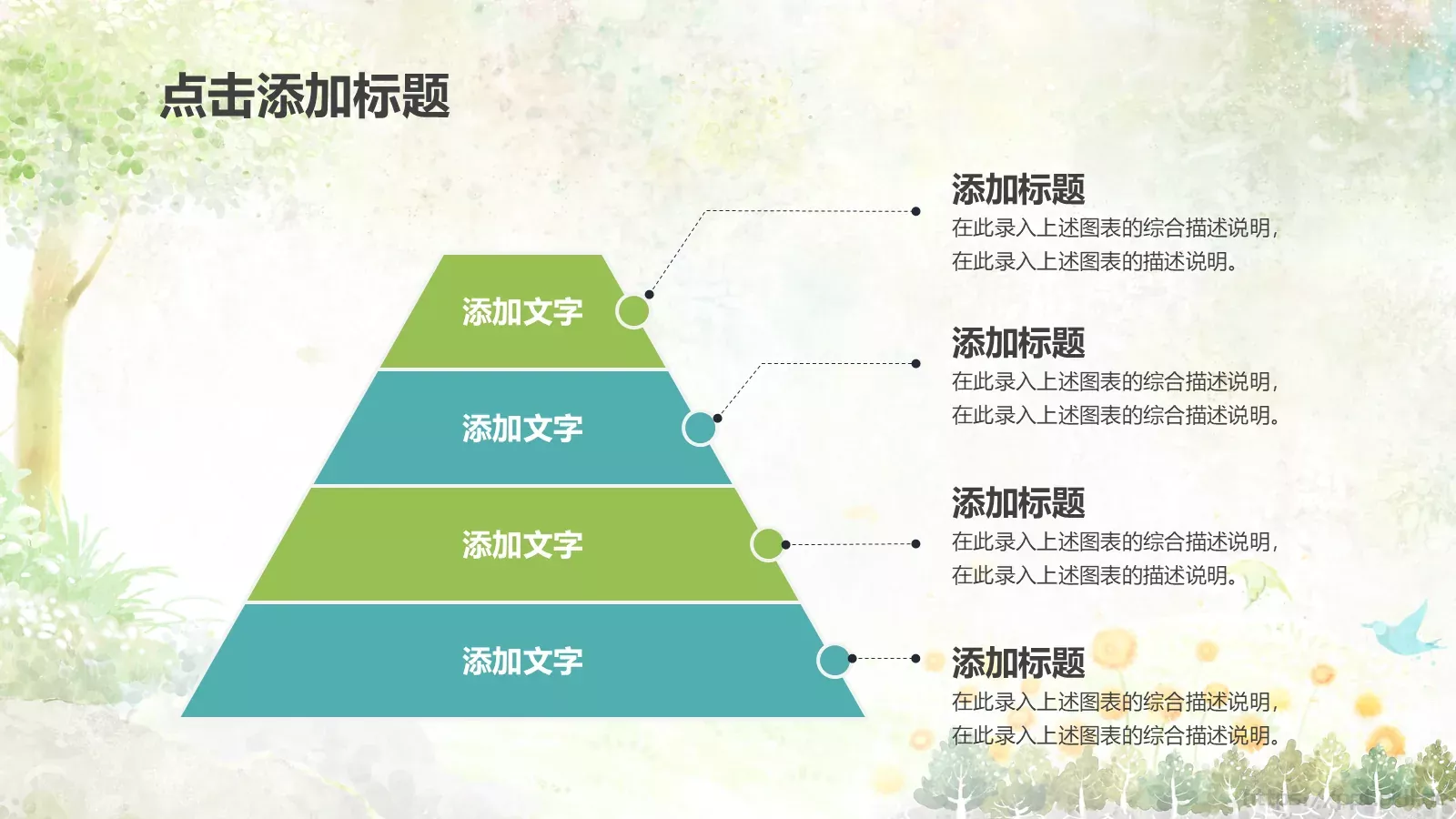培训课件教学课件通用 第 9 页预览图