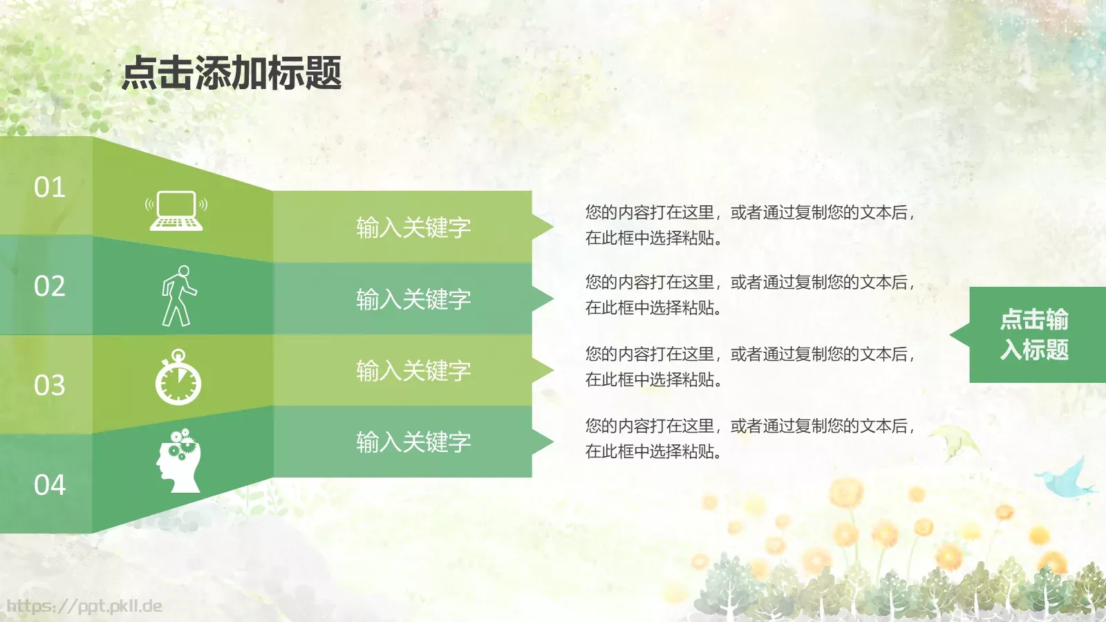 培训课件教学课件通用 第 11 页预览图