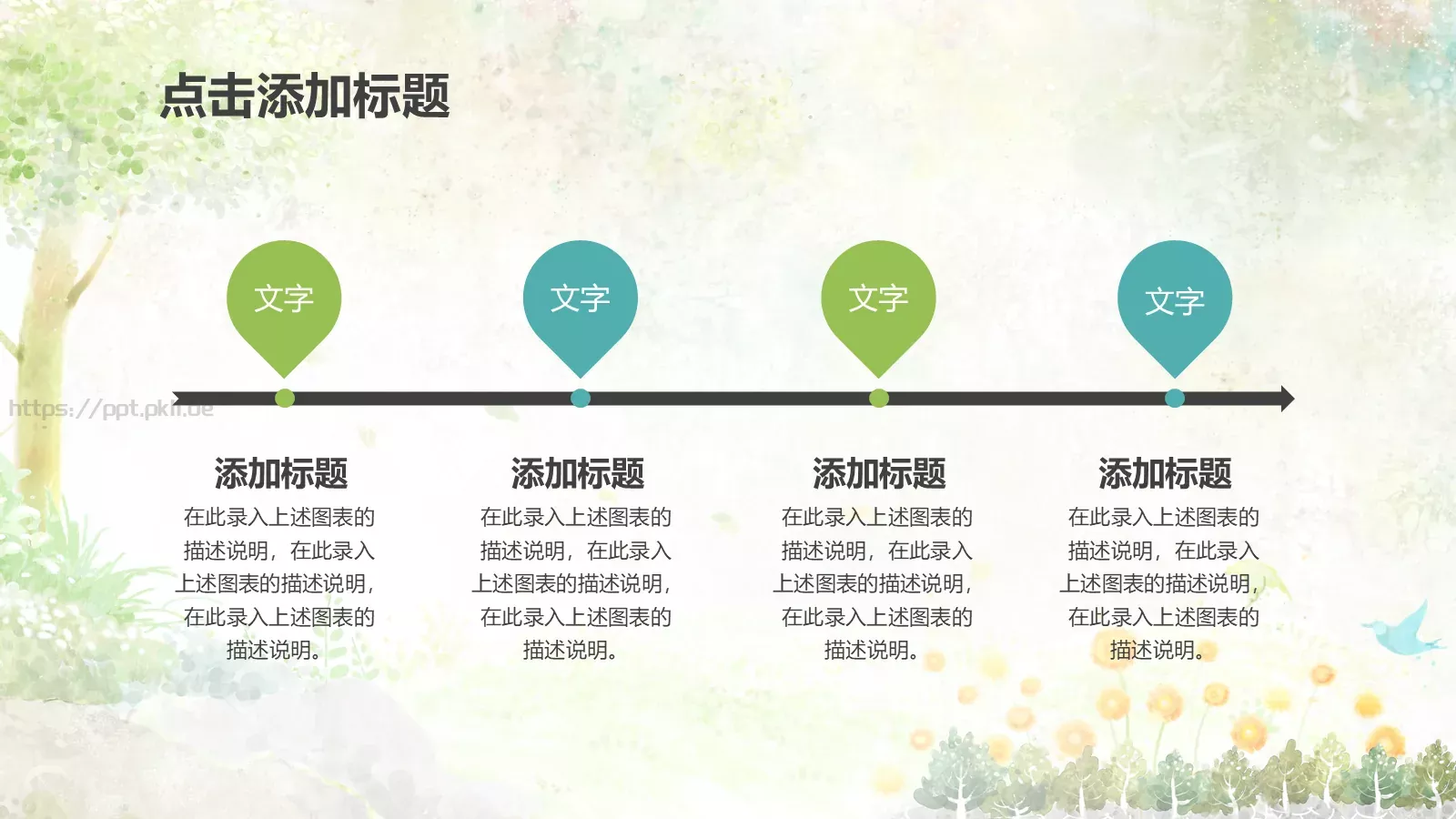 培训课件教学课件通用 第 13 页预览图