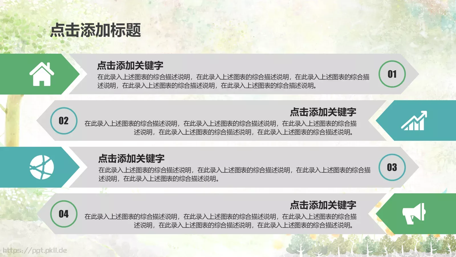 培训课件教学课件通用 第 19 页预览图