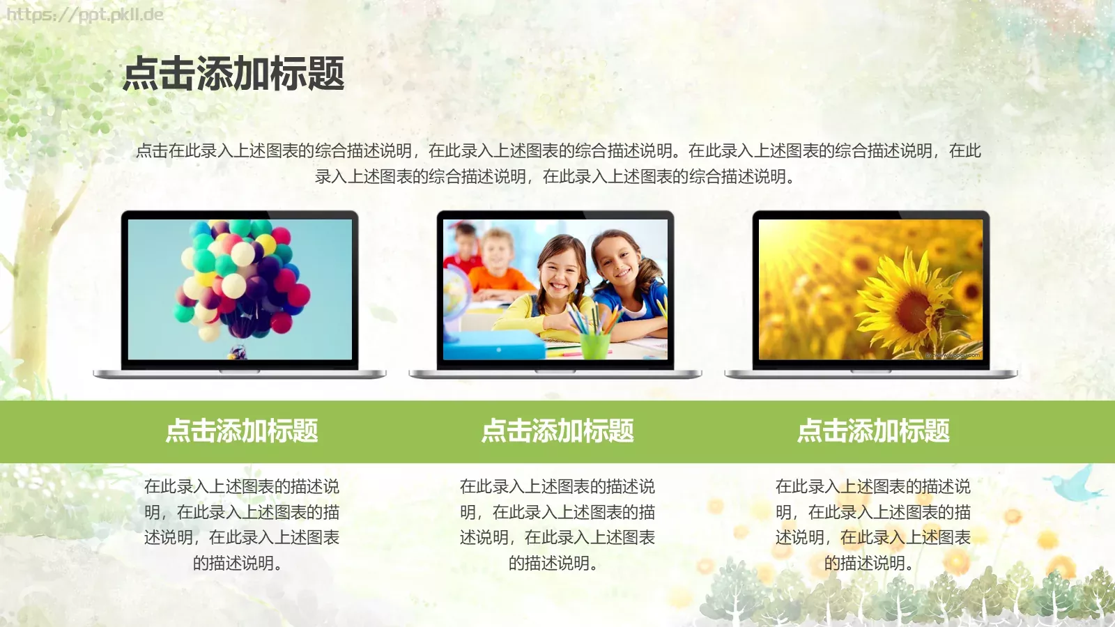 培训课件教学课件通用 第 23 页预览图