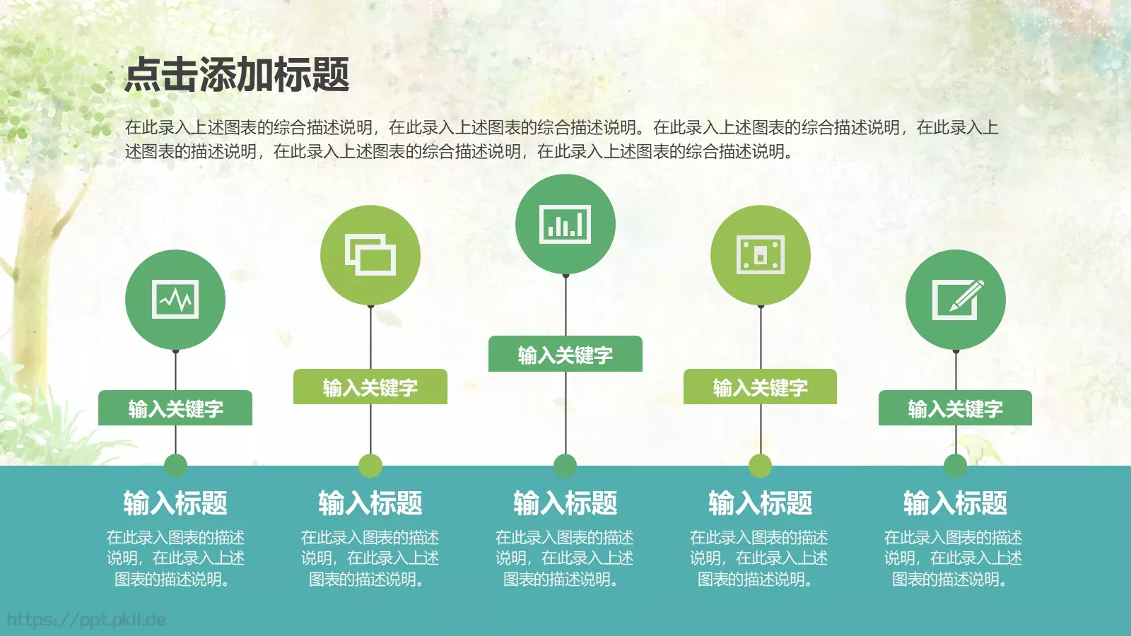 培训课件教学课件通用 第 24 页预览图