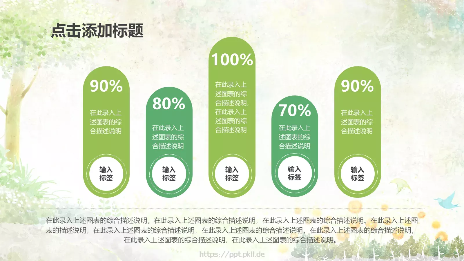 培训课件教学课件通用 第 25 页预览图