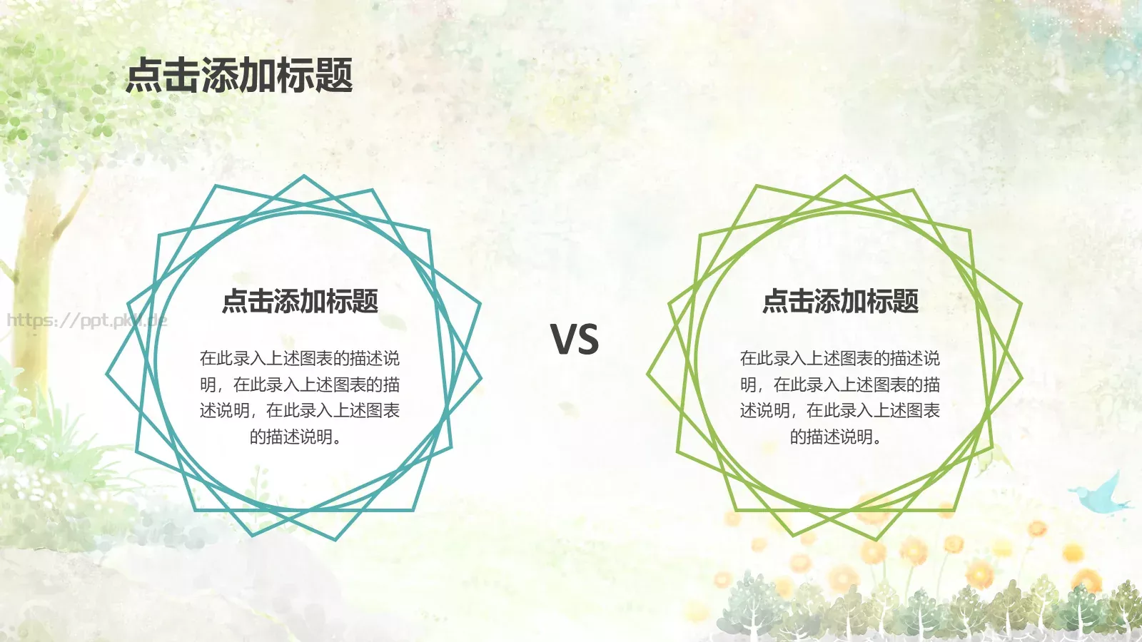 培训课件教学课件通用 第 28 页预览图