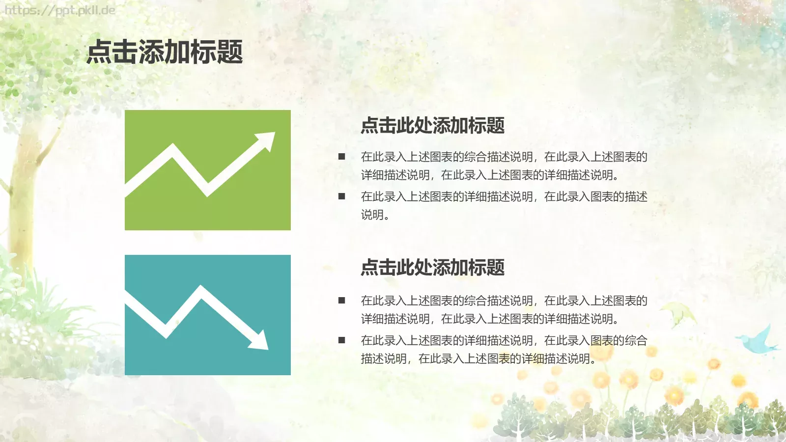 培训课件教学课件通用 第 33 页预览图